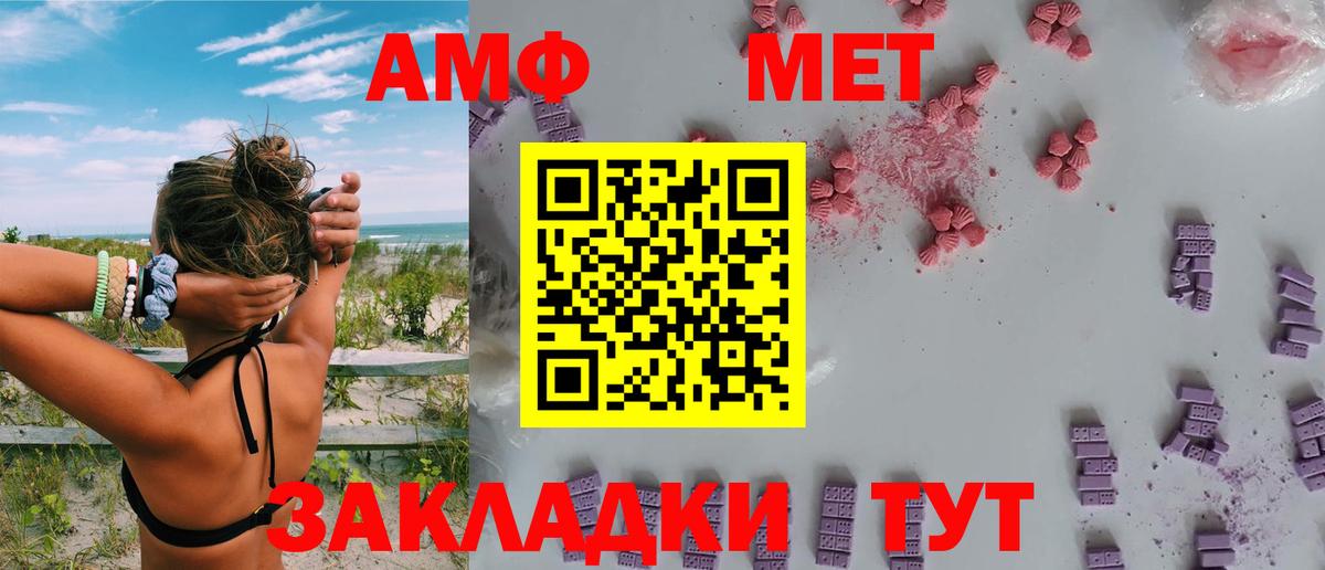 АМФ Розовый Свободный