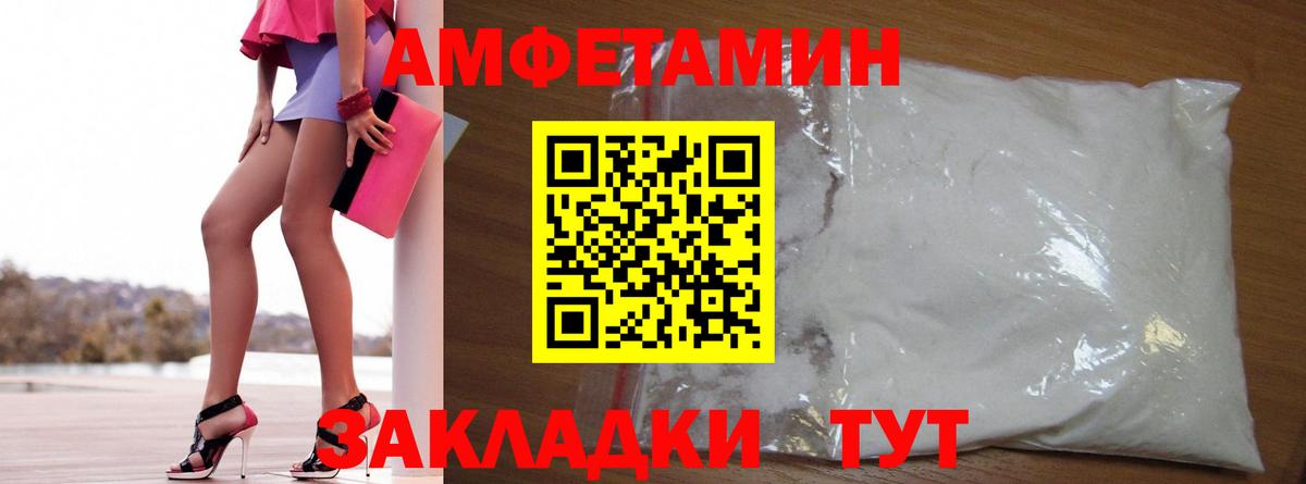 АМФЕТАМИН Розовый  Amphetamine  Свободный  Вход с VPN 