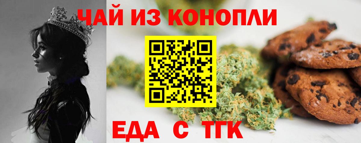 Cannafood марихуана  Вход с VPN  Свободный 