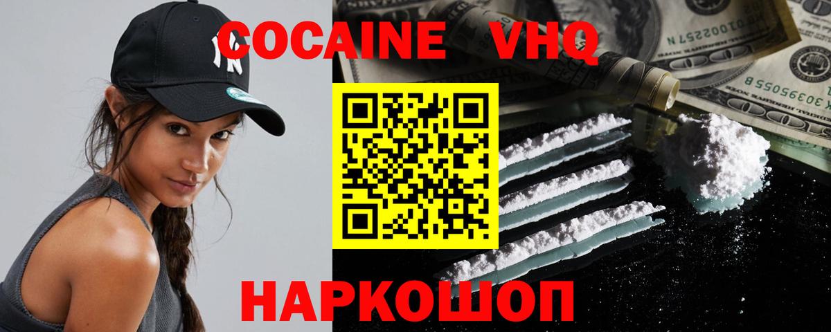 COCAIN Эквадор  Вход с VPN  Свободный  COCAIN Перу 