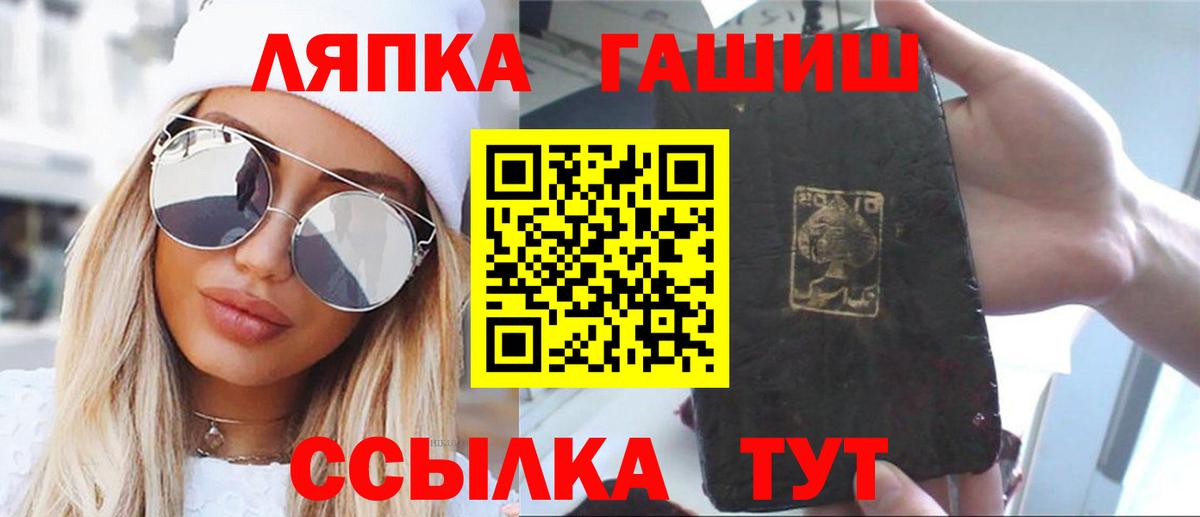 ГАШ хэш  Гашиш убойный  ГАШ  где продают   Вход с VPN  Свободный 