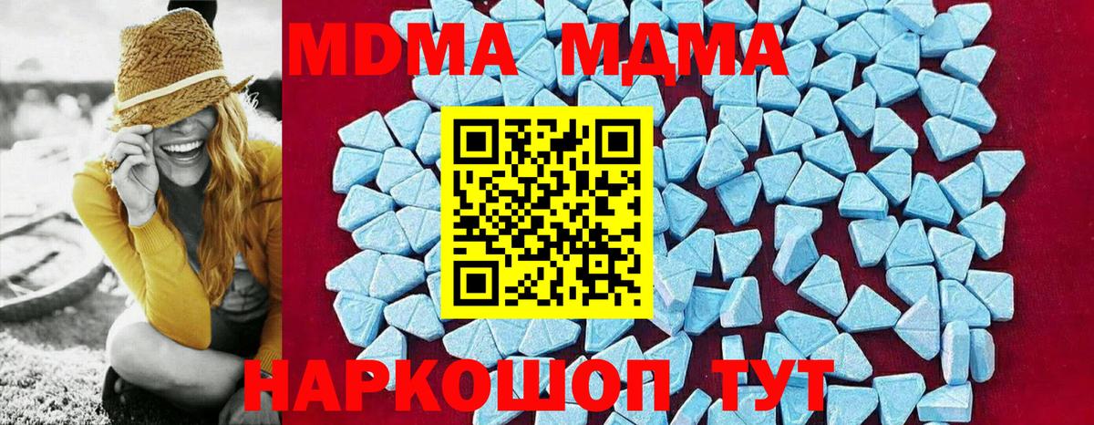 МДМА VHQ  Вход с VPN  Свободный  МДМА crystal 