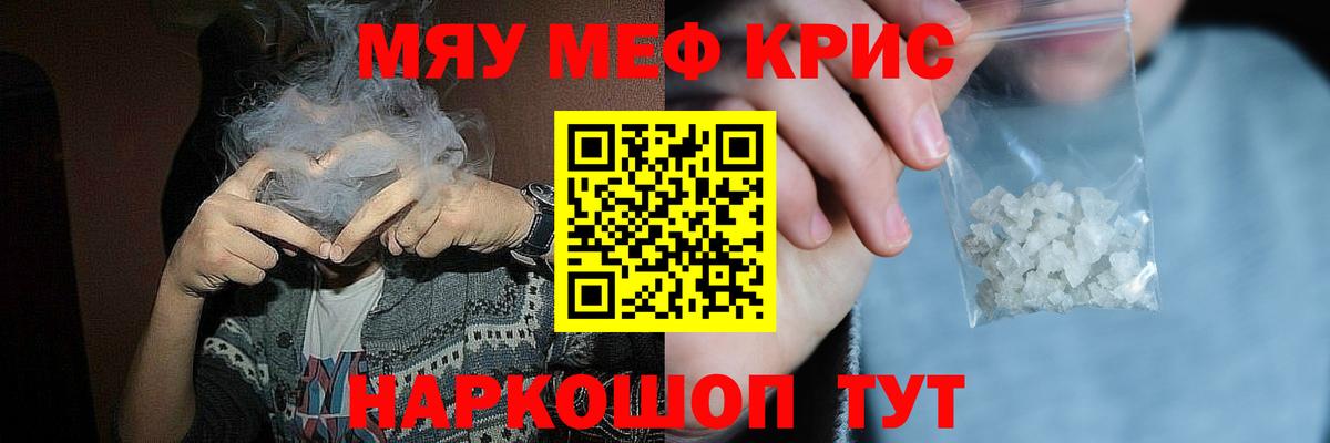 МЕФ  Меф мяу мяу  Вход с VPN  Свободный  МЯУ-МЯУ мука 