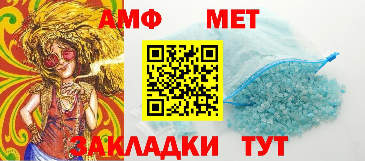 Свободный  Первитин пудра  Вход с VPN 
