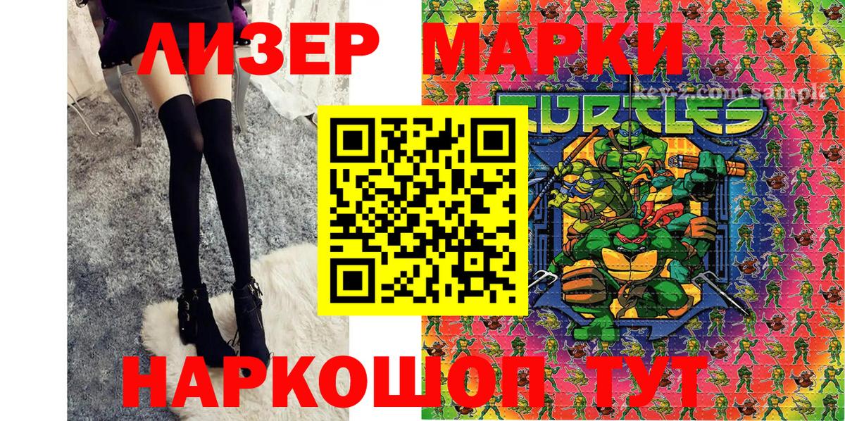 Марки N-bome 1,8мг  Марки N-bome 1,8мг  Наркотические марки  Свободный  наркошоп  Вход с VPN 