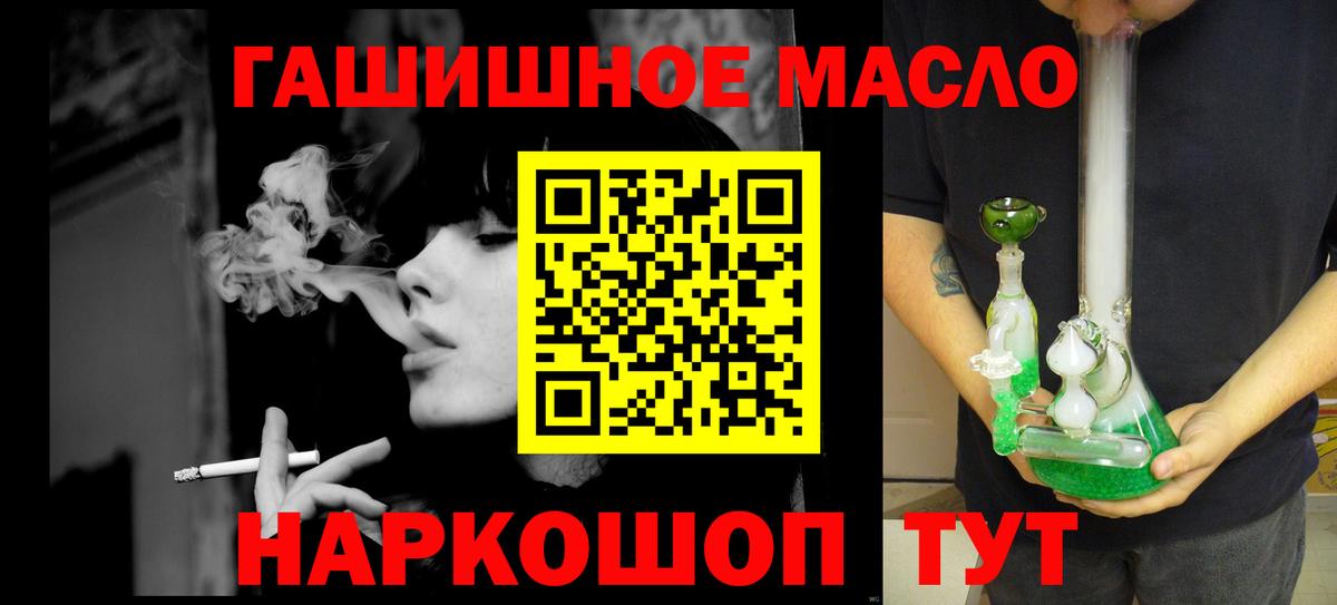 ТГК гашишное масло Свободный