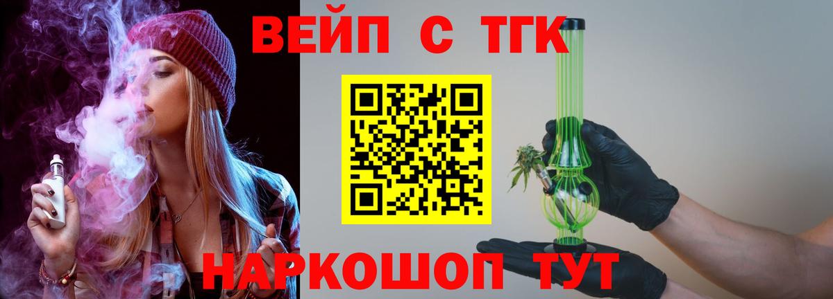 Дистиллят ТГК концентрат  Вход с VPN  купить наркоту  MEGA ТОР  Свободный  ТГК жижа 