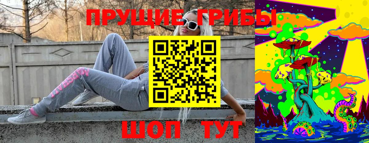 Галлюциногенные грибы Magic Shrooms  Вход с VPN  Псилоцибиновые грибы мухоморы  Свободный 